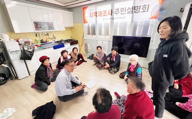 화장2지구 지적재조사 주민 설명회