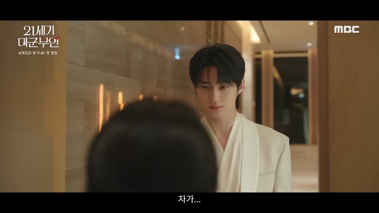 '21세기 대군부인' 이안대군 티저 일부. / 유튜브 'MBCdrama'