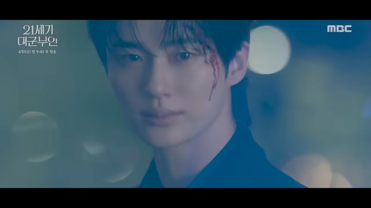 '21세기 대군부인' 이안대군 티저 일부. / 유튜브 'MBCdrama'