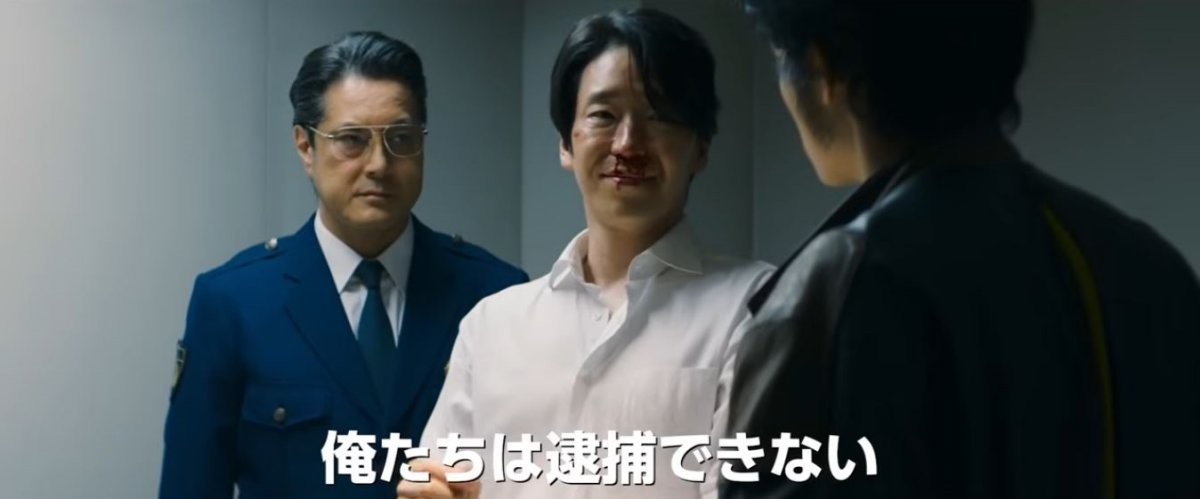 '도쿄 버스트: 범죄도시' 예고편 캡처 / 유튜브 'KADOKAWA映画'