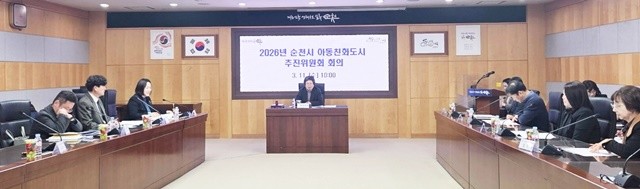 지난 11일 순천시청 소회의실에서 ‘2026년 아동친화도시 추진위원회' 회의를 열고 아동친화 전략 사업을 점검했다