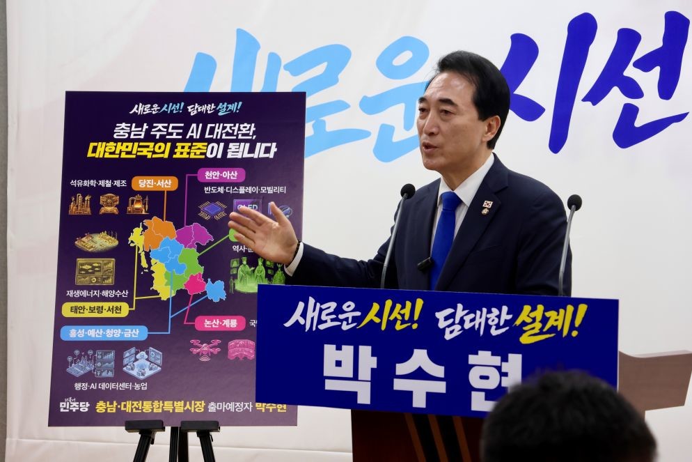 박수현, 공동선대본부장에 박정현·김하진 선임… 1호 공약은 ‘충남 AI 대전환’ / 의원실 제공