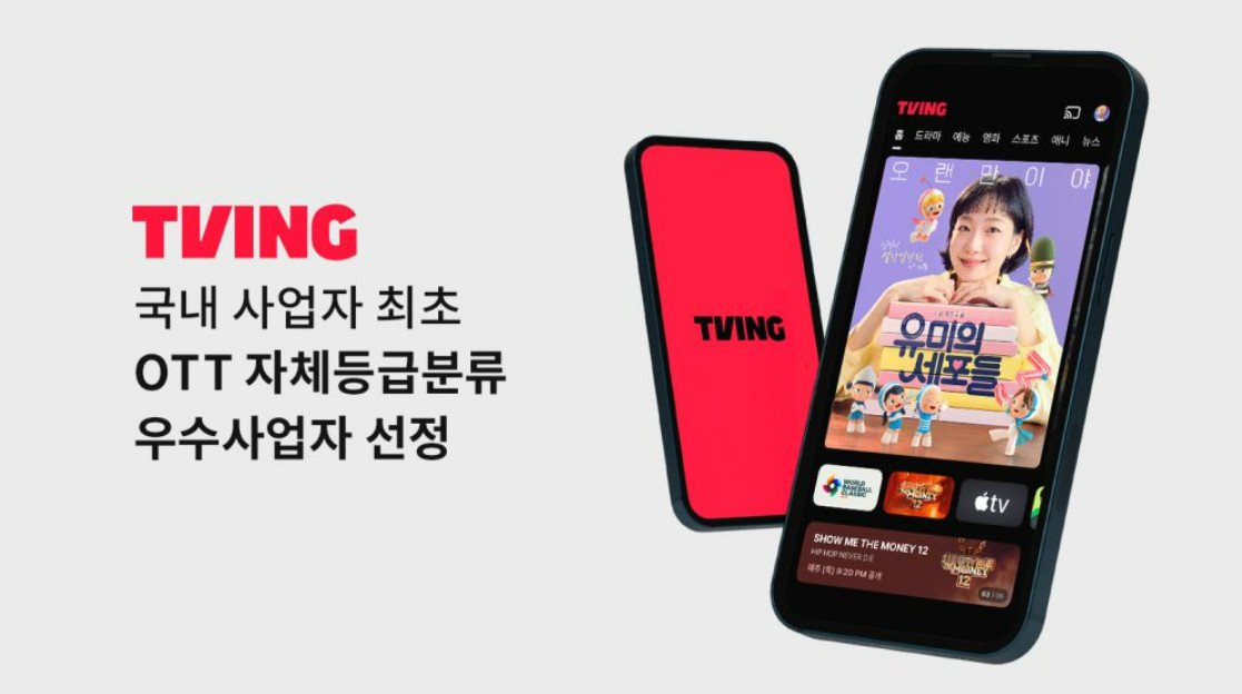 티빙 국내사업자 최초 영상물등급심의위원회 우수사업자 선정 / CJ 뉴스룸