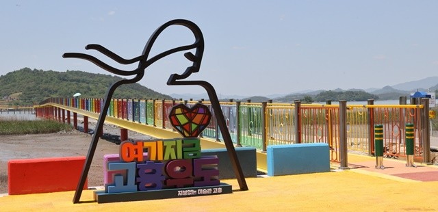 우도 레인보우교