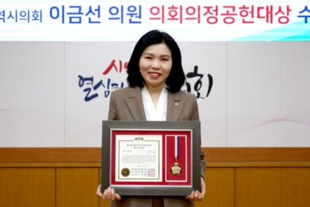 대전시의회 이금선 교육의원장이 '2026년 제10회 대한민국 자랑스러운 베스트대상'에서 의회의정공헌대상을 수상해 기념촬영을 하고 있다. 사진=대전시의회
