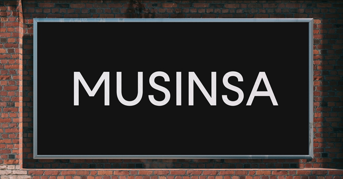 무신사 / 무신사