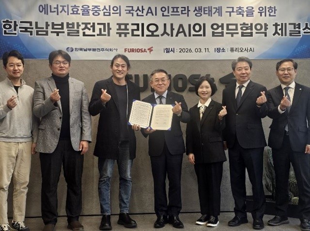 한국남부발전이 국산 인공지능(AI) 반도체 기술을 활용한 에너지 인프라 구축에 나선다. / 사진제공=남부발전