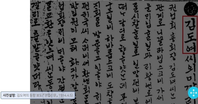 권업신문/사진=한국독립운동인명사전