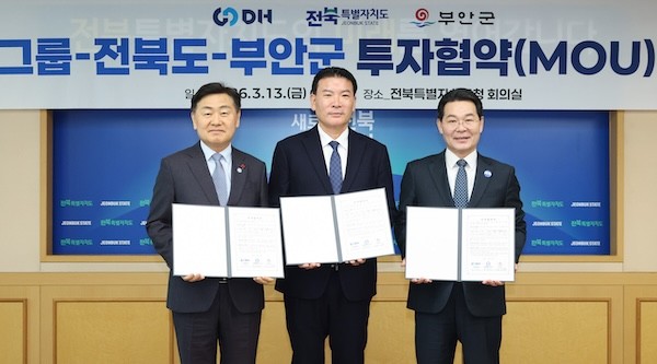 투자협약 체결 / 전북특별자치도