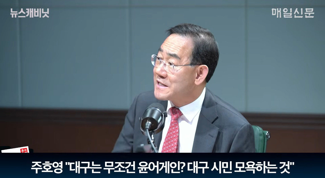매일신문 유튜브 방송 '이동재의 뉴스캐비닛'에 출연한 주호영 국회부의장 / 유튜브 '매일신문'