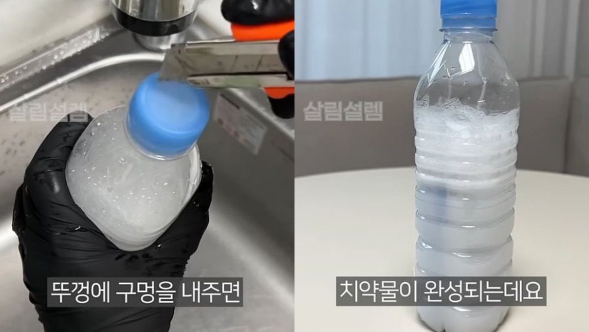 자른 치약튜브에 따뜻한 물을 넣고 흔든 후 뚜껑에 구멍을 내면 완성되는 '치약물'. / 유튜브 '살림설렘'