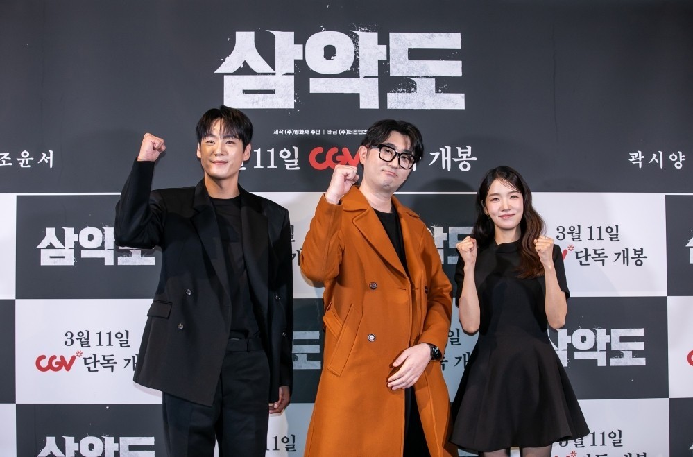 영화 '삼악도'의 곽시양, 채기준 감독, 조윤서 / ㈜더콘텐츠온