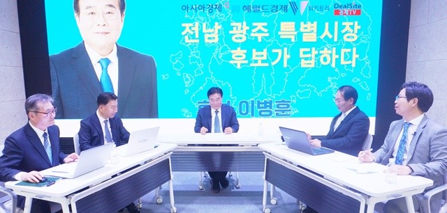 이병훈 전남광주통합특별시장 예비후보가  13일 오후 광주광역시 남구 CGI센터 스튜디오에서 열린 전남·광주 통합특별시장 후보 초청 토론회에 참석해 통합의 의미와 향후 운영 구상을 밝혔다.  이번 토론회는 아시아경제 호남취재본부, 딜사이트경제TV, 위키트리, 헤럴드경제 등 경제 4개 언론사가 공동으로 마련했으며, 전남·광주 통합특별시장 후보들을 순차적으로 초청해 정책과 비전을 듣는 릴레이 방식으로 진행된다. 첫 번째 순서로 이병훈 후보가 참여해 통합특별시 구상과 주요 정책 방향을 설명했다.