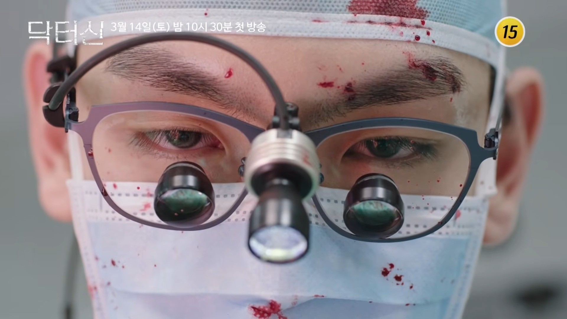 '닥터신' 1회 예고 일부. / 유튜브 ' TVCHOSUN JOY'