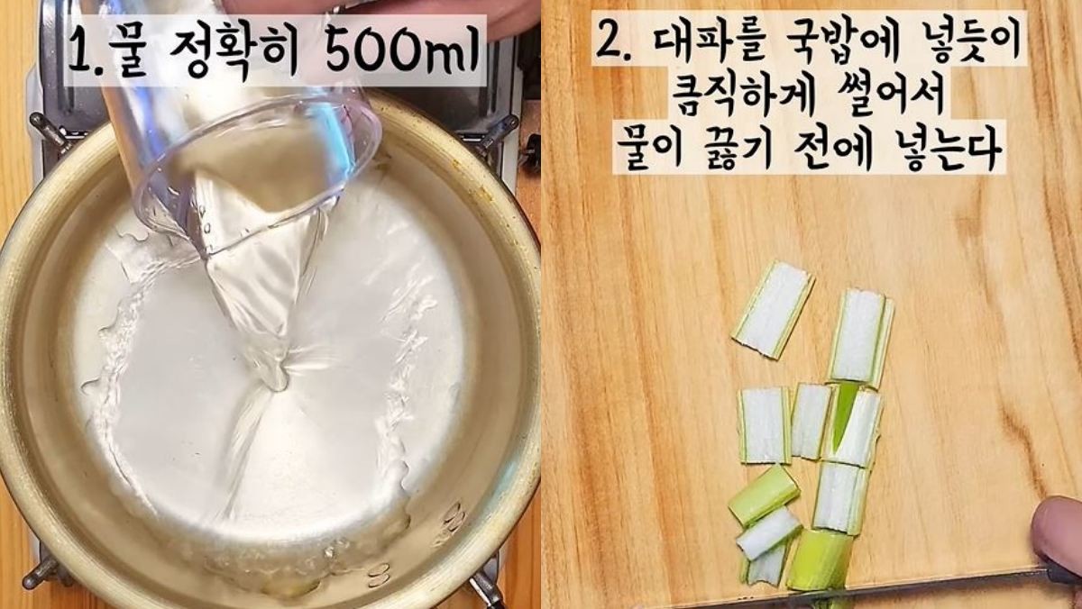 물 500ml를 맞춰서 넣는 모습과 대파를 큼직하게 써는 모습. / 유튜브 '충청오빠'