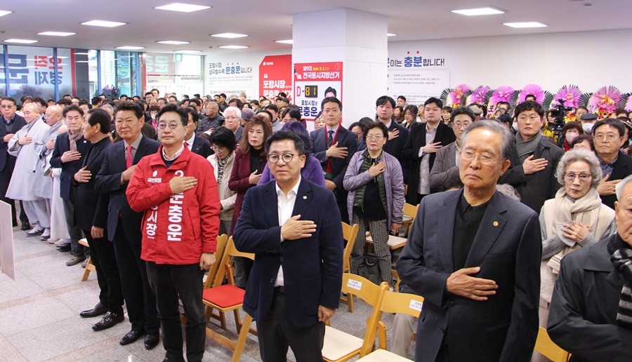 문충운 예비후보 선거사무소 개소식서 참석자들이 국민의례를 하고 있다.