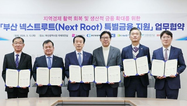 기술보증기금은 부산시, 부산상공회의소, 부산은행, 부산차세대기업인클럽, 신용보증기금과 함께 ‘지역경제 활력 회복 및 생산적 금융 확대를 위한 부산 넥스트루트 특별금융 지원 업무협약’을 체결했다. / 사진제공=기보