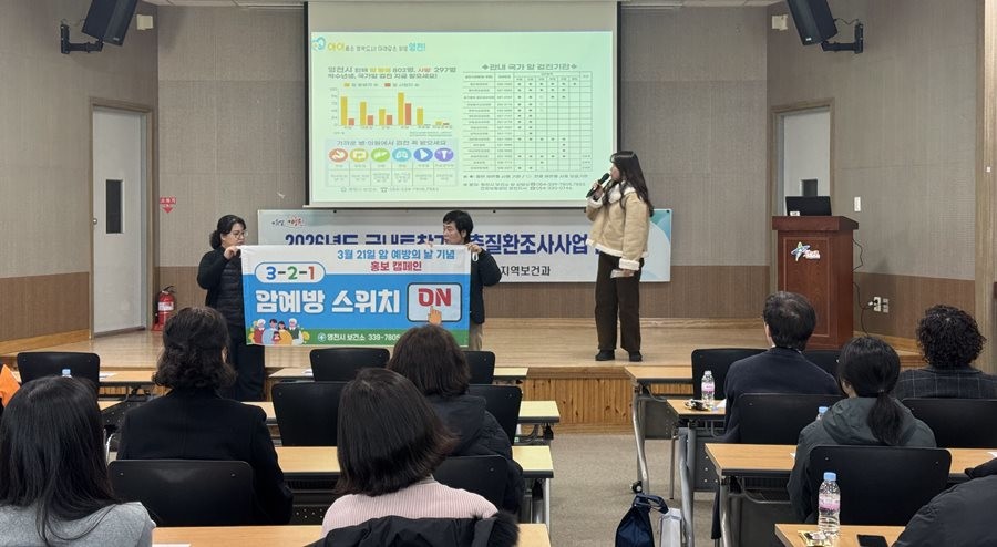 지난 13일 영천시 읍면동 담당자 교육 시간에 영천시보건소 암 예방 홍보 캠페인을 진행하고 있다.  / 영천시 제공