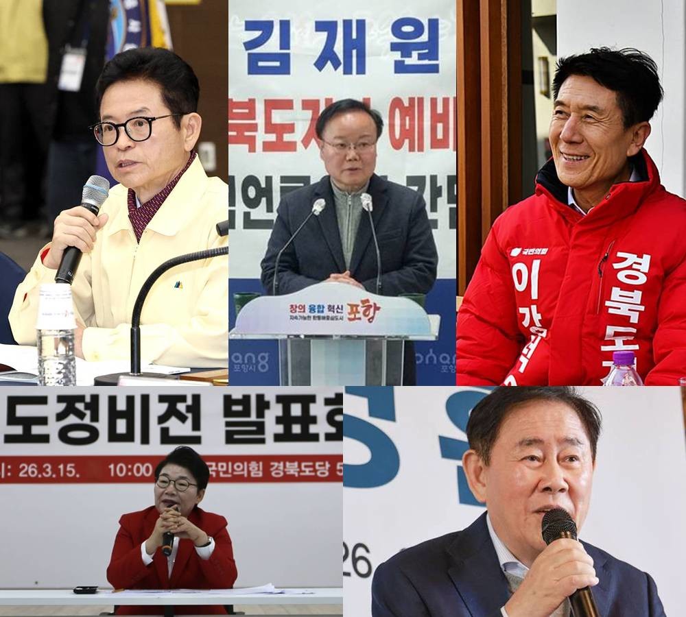 국민의힘 경북도지사 예비경선 최종 후보자 1명이 오는 20일 결정돼 같은 시기 예비후보등록하는 이철우 현 경북도지사와 맞대결을 펼친다./각 후보측 제공