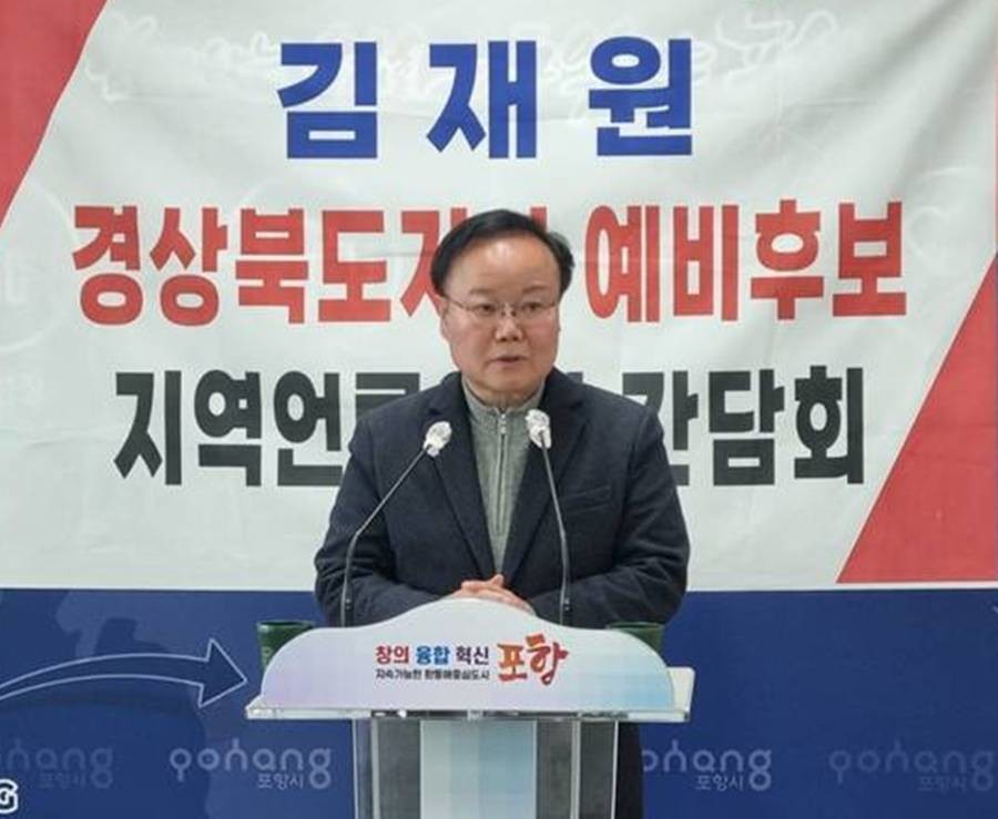 김재원 예비후보/김재원 제공