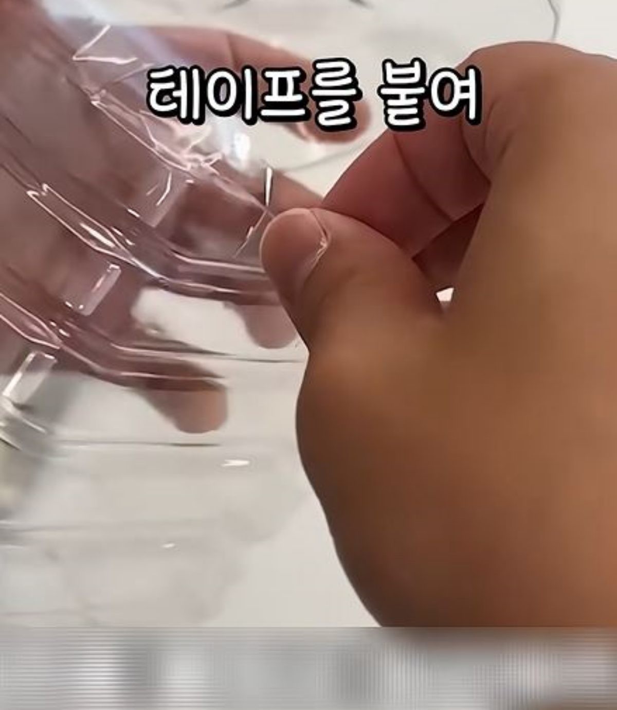 절단된 면을 테이프로 마감 처리하는 모습. / 유튜브 '살림모드'