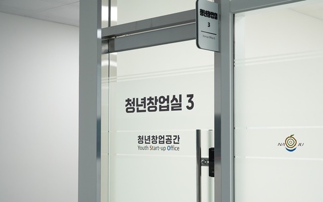 빛가람 복합문화체육센터 3층에 위치한 나주시 청년창업공간