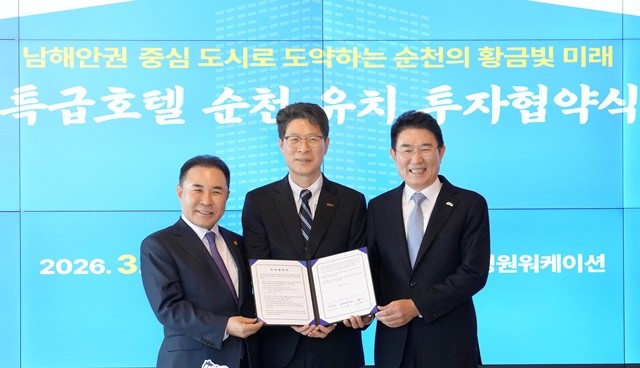 황기연 전라남도지사 권한대행(가운데)이 13일 순천시 정원워케이션센터에서 노관규 순천시장(오른쪽), 윤홍근 ㈜제너시스비비큐 회장과 특급호텔 조성에 관한 투자협약을 체결하고 있다