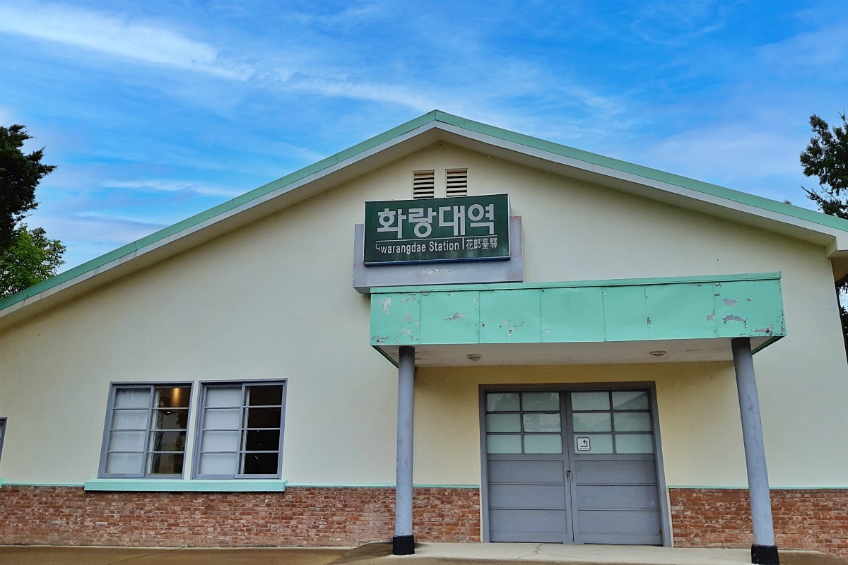 옛 화랑대역사 / 서울다누림관광센터 홈페이지