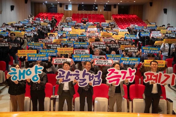 해양 관할구역 획정안 관련 직원대상 교육 / 군산시