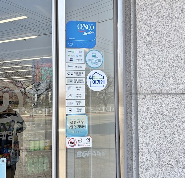 이동노동자 쉼터 / 정읍시