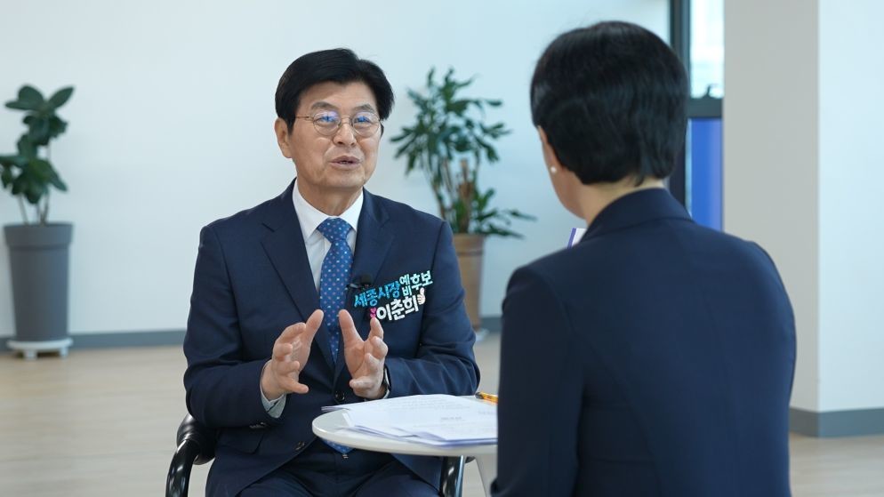 송전선도 수목원도 지방이 감당하나…이춘희, 세종 현안에 ‘국가 책임론’ 제기 / 이춘희 세종시장 예비후보 캠프