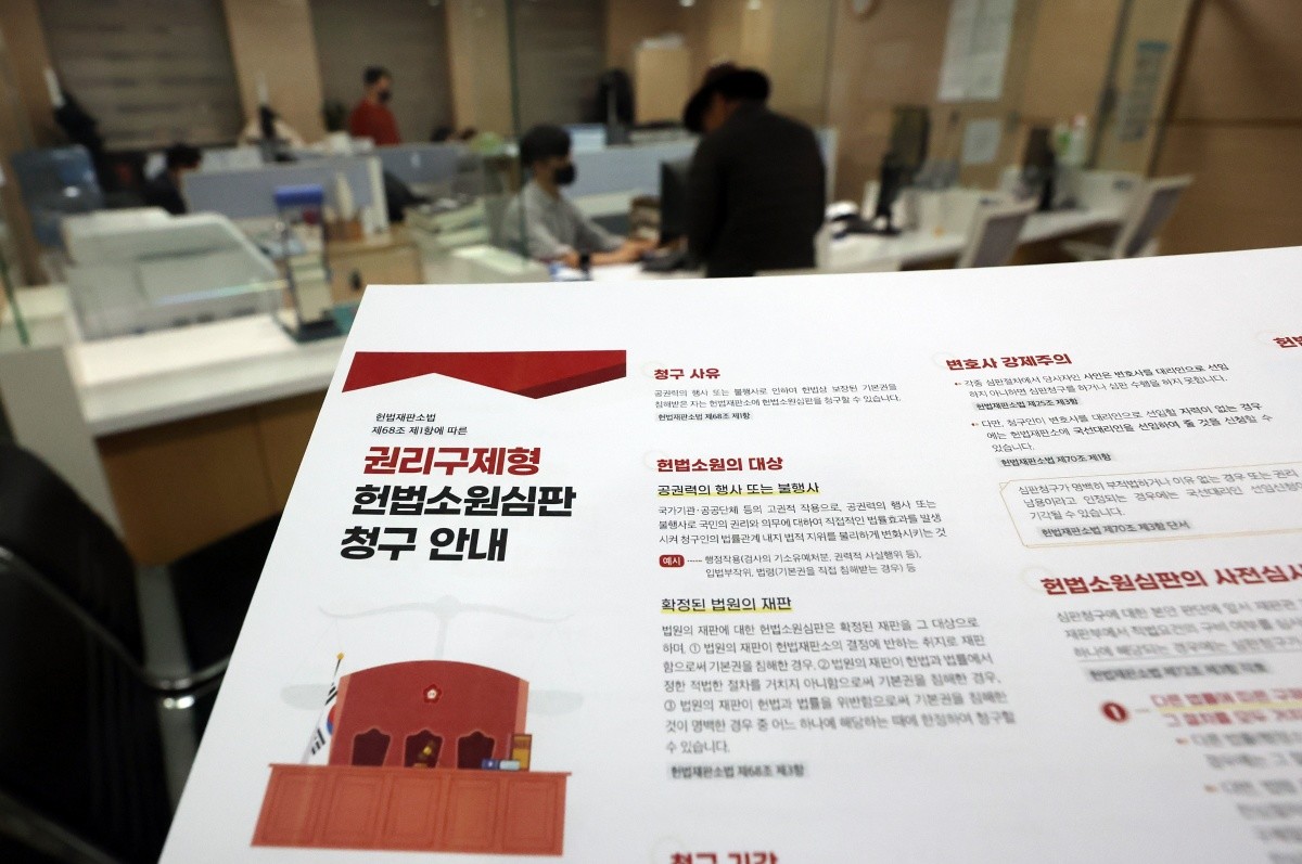 '최종심'인 대법원의 확정 판결에 대한 헌법소원을 청구할 수 있는 내용이 포함된 '사법개혁 3법' 공표 첫 날인 지난 12일 서울 종로구 헌법재판소 민원실에 권리구제형 헌법소원심판 청구 안내문이 비치되어 있다. / 뉴스1