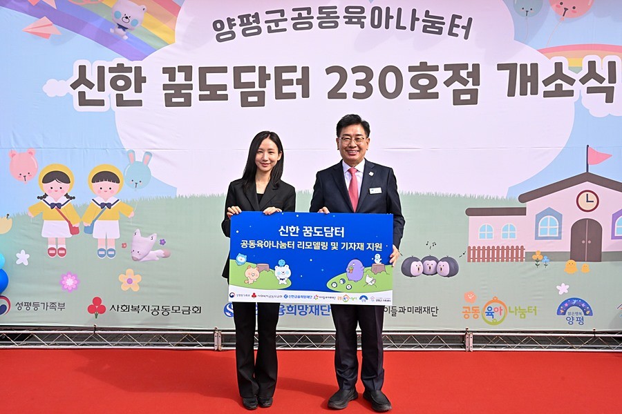 전진선 양평군수