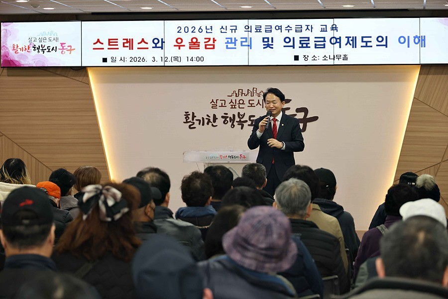 김찬진 동구청장