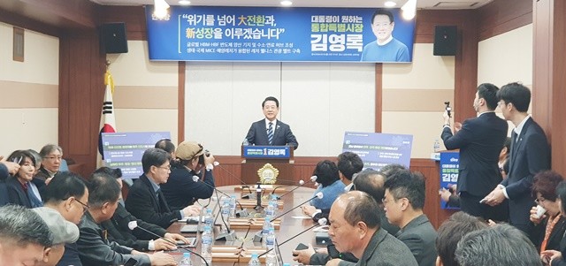 김영록 민주당 전남광주특별시장 예지후보가 16일 순천시의회에서 ’전남동부권 6대 발전 전략‘을 발표하고 있다.