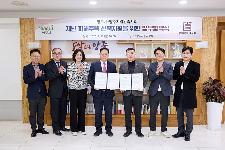 강수현 양주시장(왼쪽 세번째)