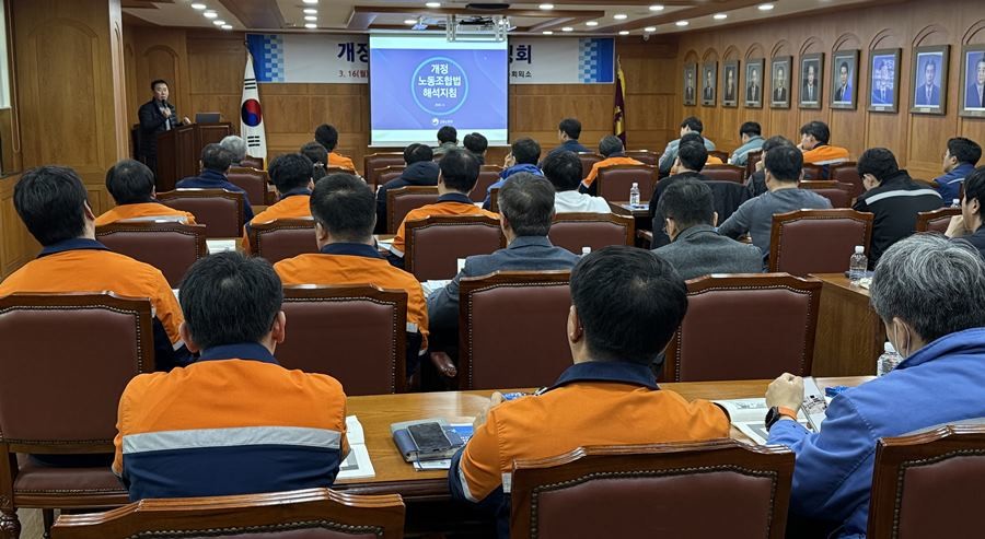 지역 기업체 대표 및 임원, 인사노무 부서장을 대상으로 노동조합 및 노동관계조정법 일부개정법률안 시행에 따른 설명회 / 포항상의 제공