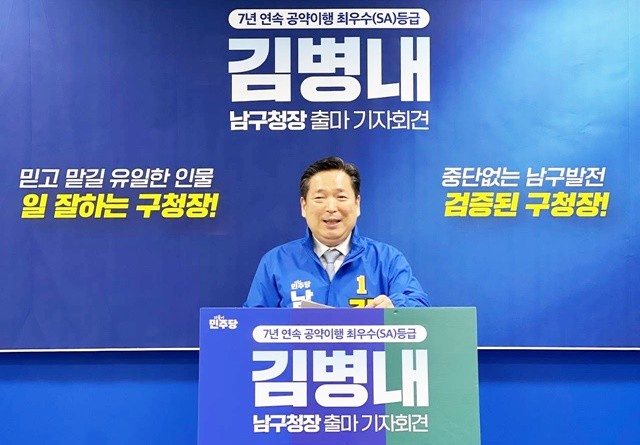 김병내 광주시 남구청장 예비후보가 16일 광주시의회 기자실에서 출마선언을 하고 있다.