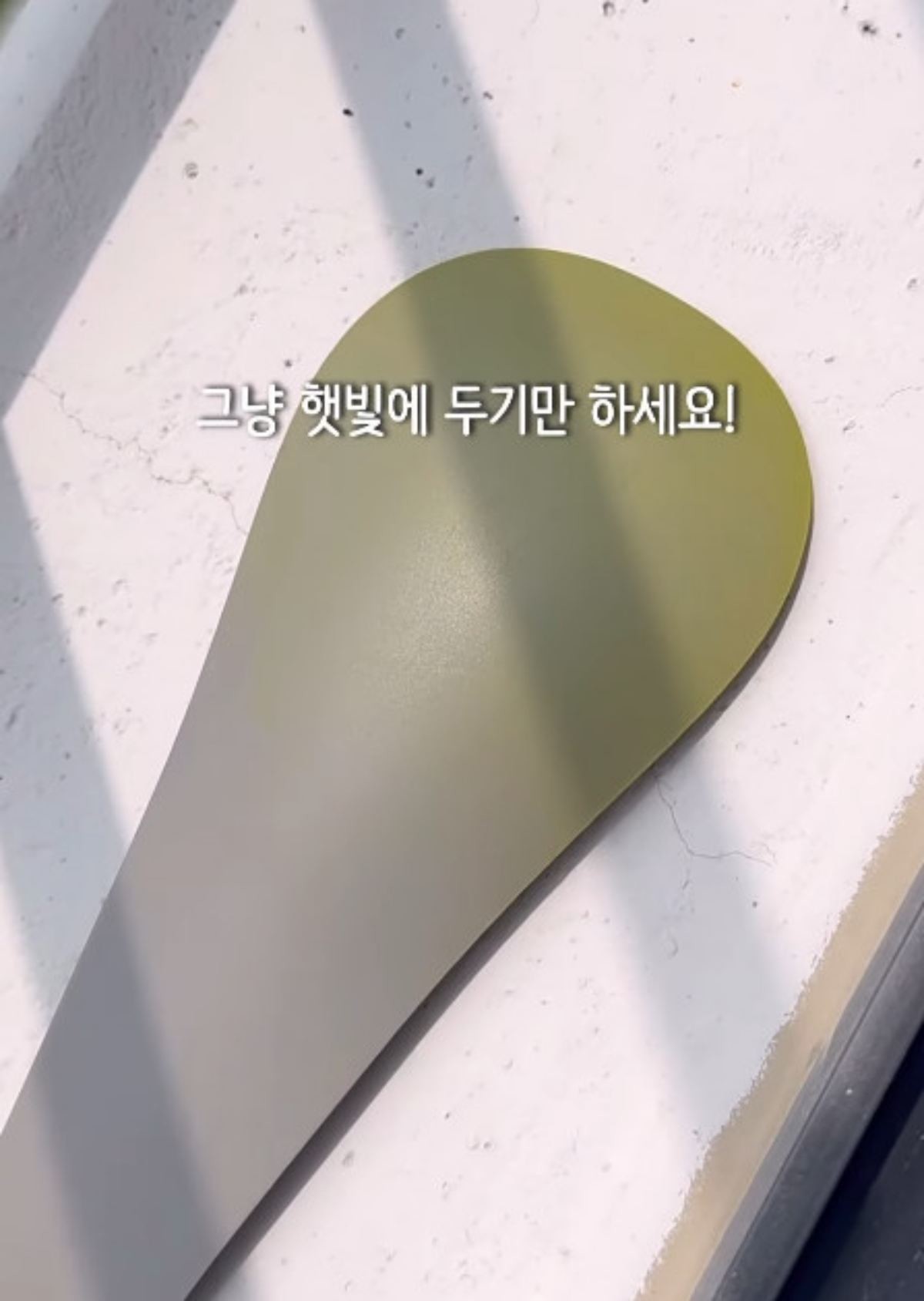 카레 자국, 햇빛으로 없애기. 자료사진. / 유튜브 '제이꿀'