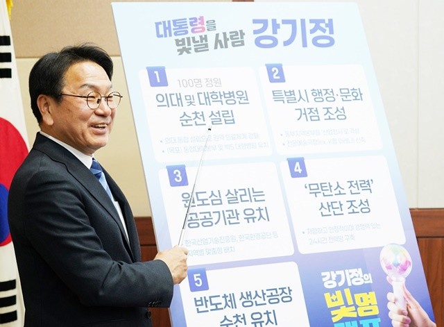 강기정 더불어민주당 전남광주특별시장 경선후보가 16일 순천시의회에서 순천 의대 설립, SMR연계 무탄소 전력 산단, 반도체 유치 등의 비전을 담은 ‘동부권 100만 도시를 위한 10가지 약속’을 발표하고 있다.
