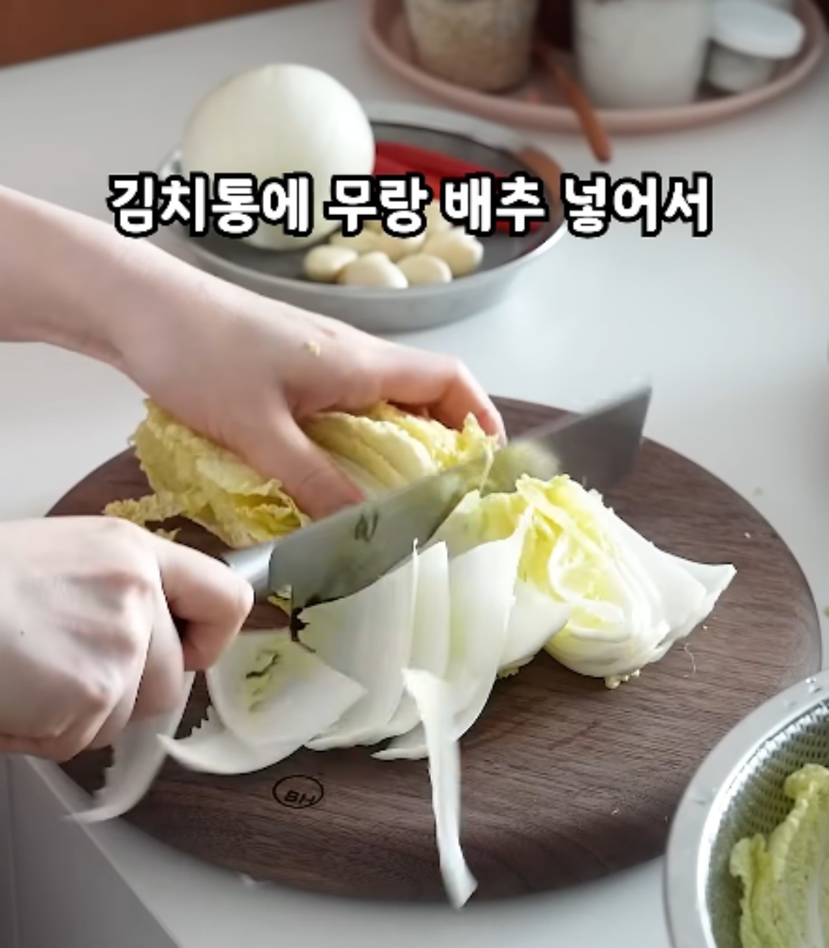 배추를 써는 모습 / 유튜브 '생활작가'