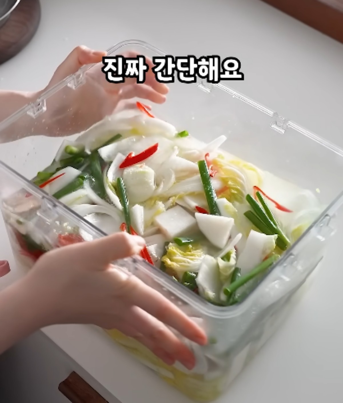 완성된 물김치 / 유튜브 '생활작가'