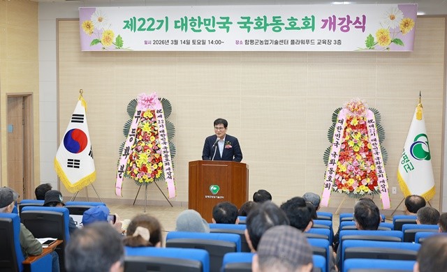 이상익 함평군수가 인사말을 하고 있다.