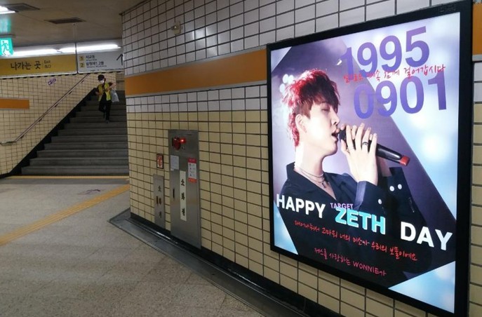 이해를 돕기 위한 5호선 광나루역 광고 사진. / 위키트리