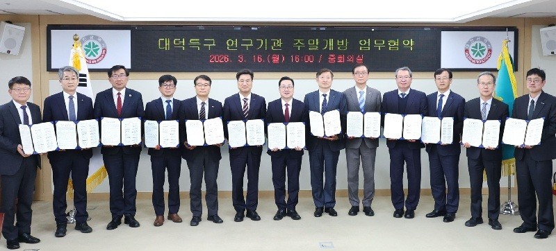 이장우 대전시장을 비롯한 국가과학기술연구회와 대덕특구 12개 연구기관 관계자들이 16일 대전시청 중회의실에서 '대덕특구 연구기관 주말개방' 업무 협약을 체결한 뒤 기념촬영을 하고 있다./ 사진=대전시