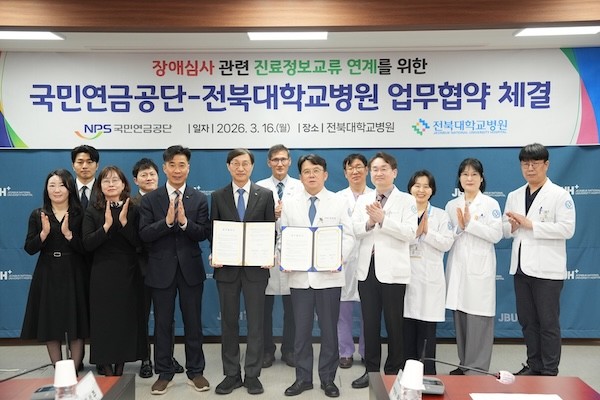 국민연금공단-전북대학교병원 업무협약 체결 / 국민연금공단