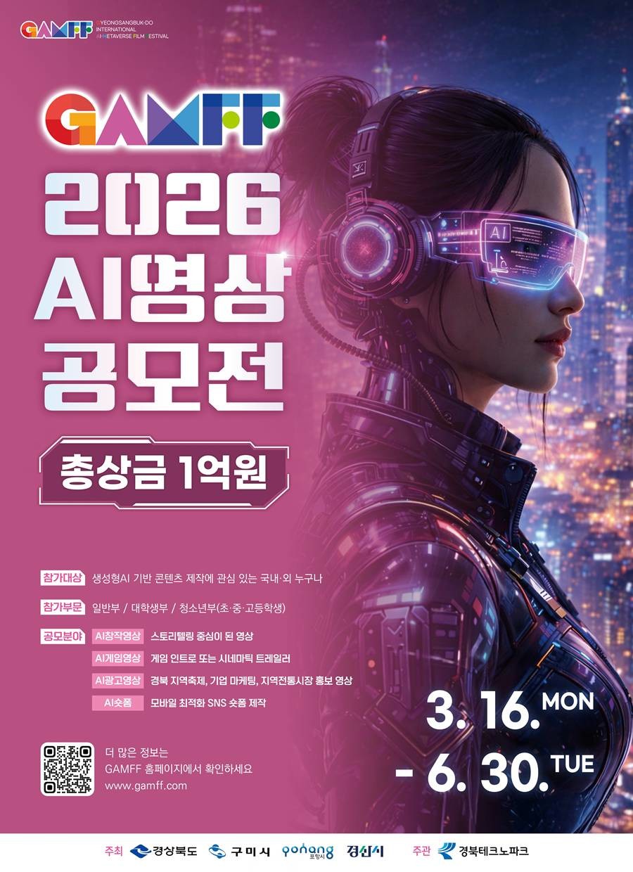 공모전 포스터/경북도