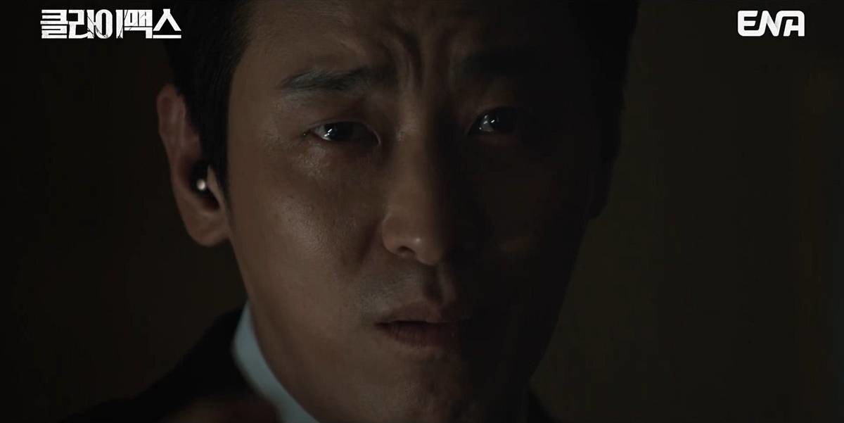 발각 엔딩 장면 / ENA