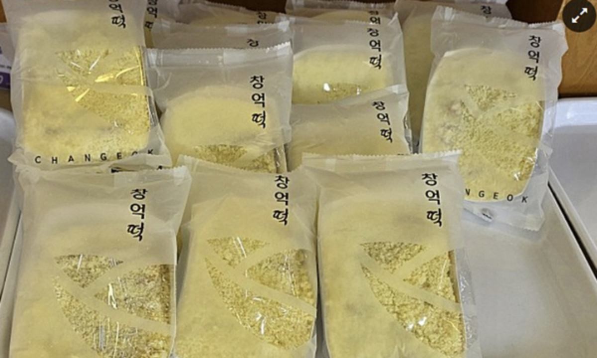 창억떡에서 판매하는 호박인절미 / 창억떡