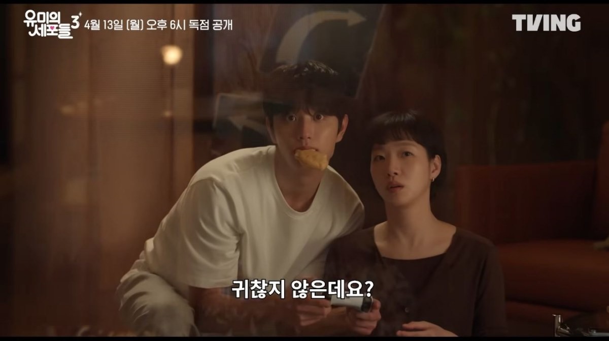 드라마 '유미의 세포들 시즌 3' 순록 On-Off 티저 장면 중 일부. / 유튜브 'TVING'